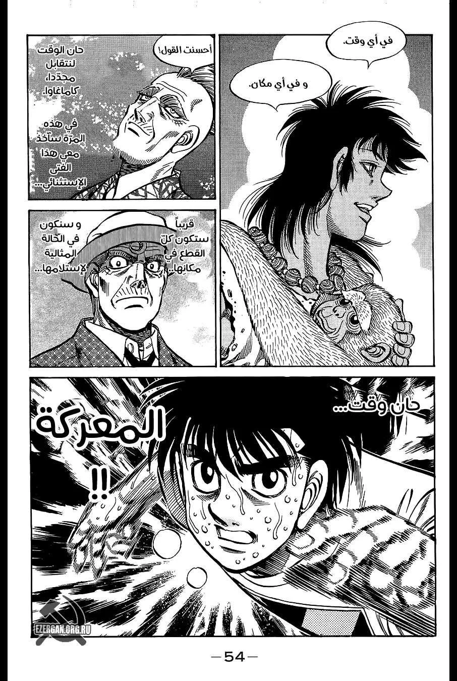 Read Hajime no Ippo AR Manga Online