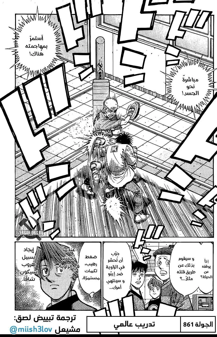 Read Hajime no Ippo AR Manga Online