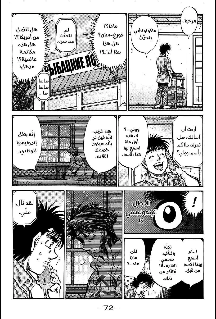 Read Hajime no Ippo AR Manga Online