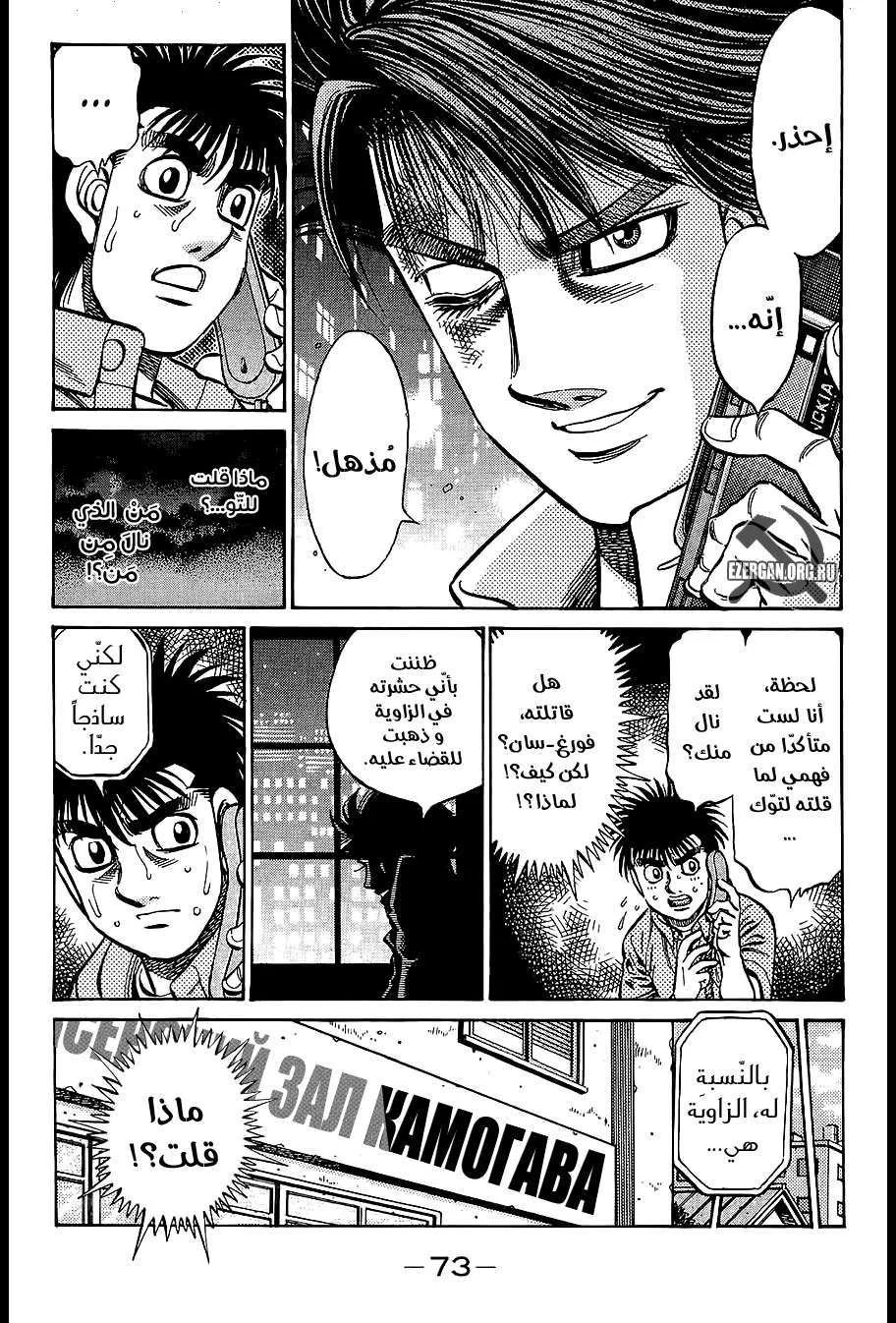 Read Hajime no Ippo AR Manga Online