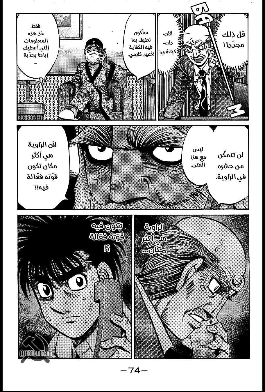 Read Hajime no Ippo AR Manga Online