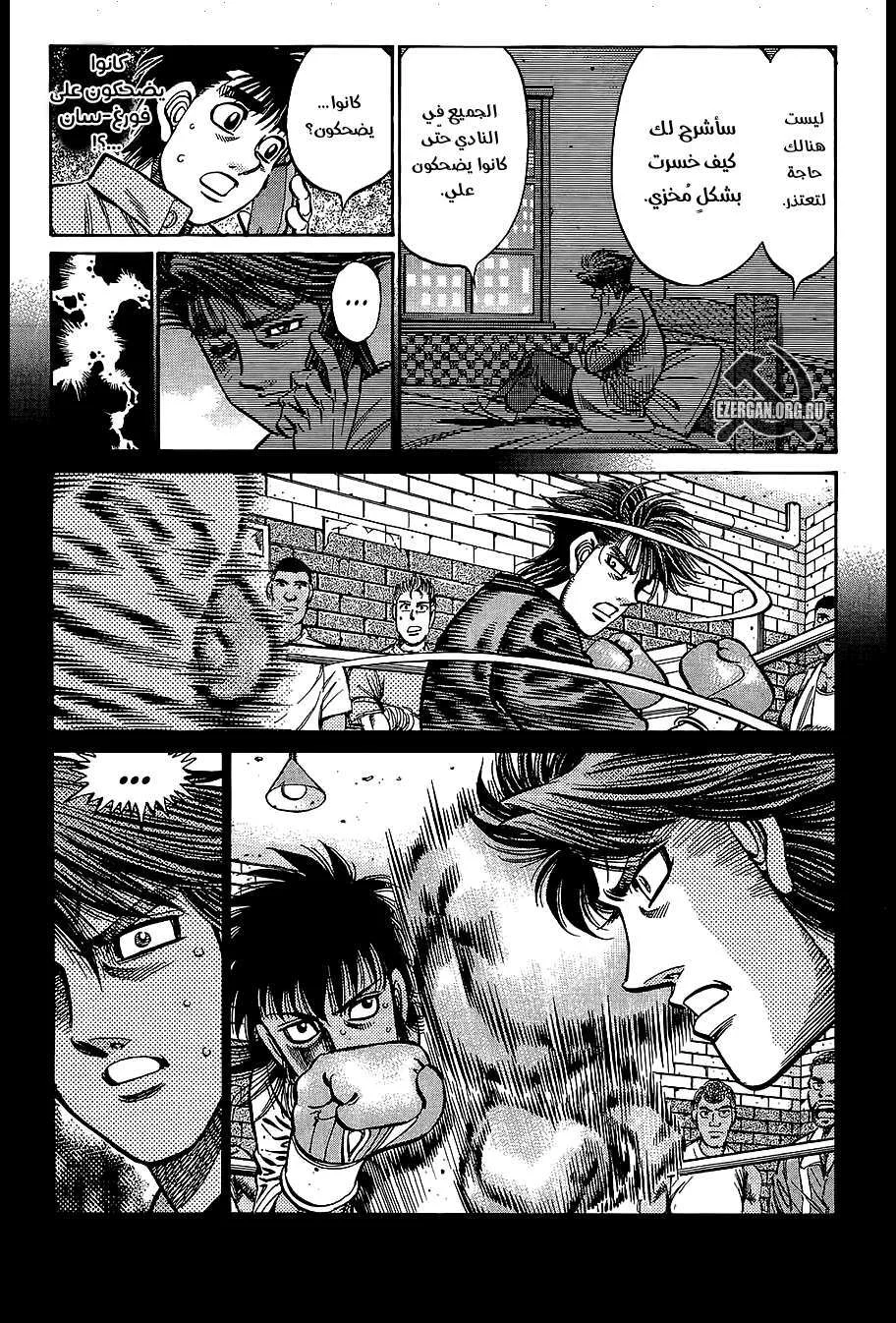 Read Hajime no Ippo AR Manga Online