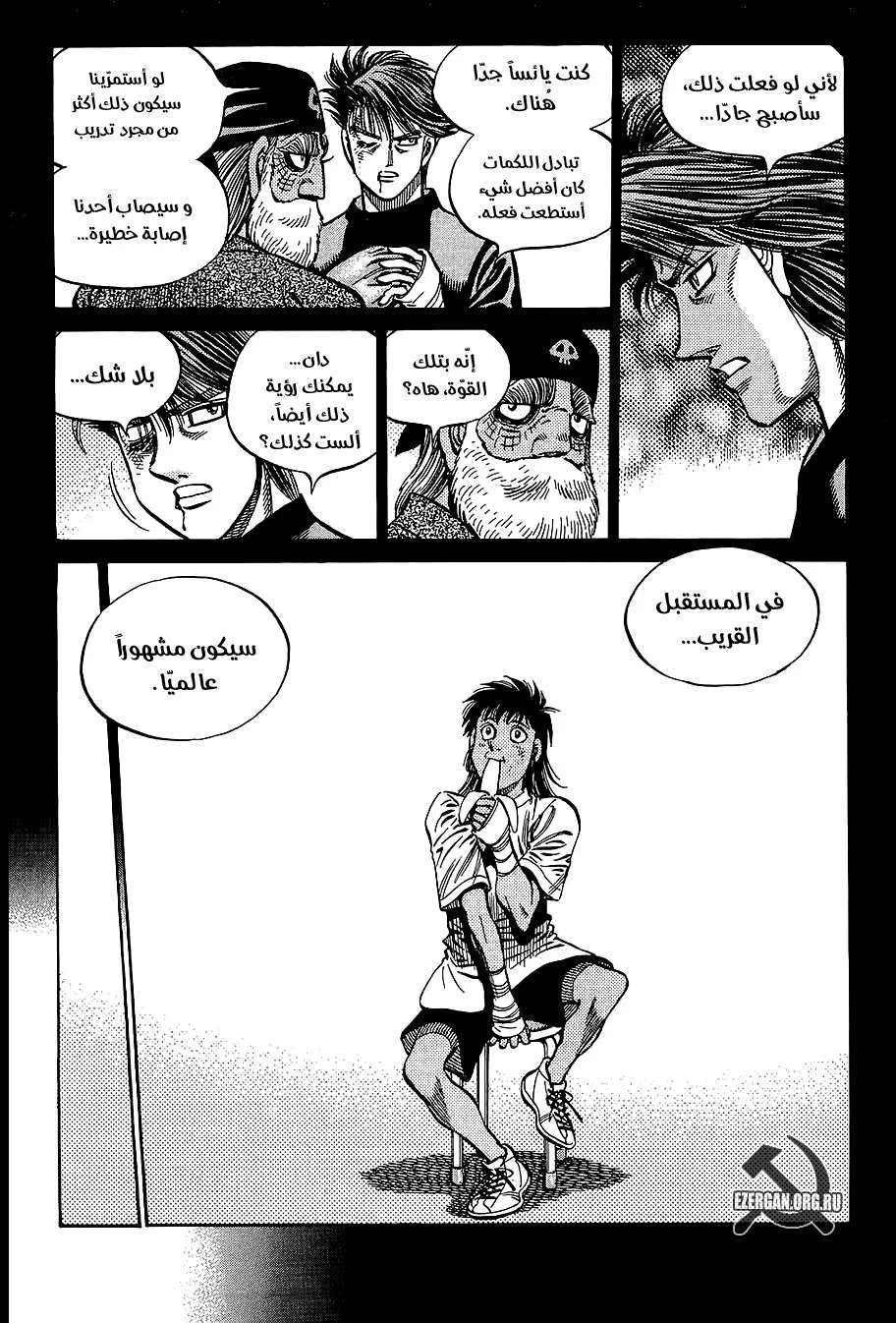Read Hajime no Ippo AR Manga Online