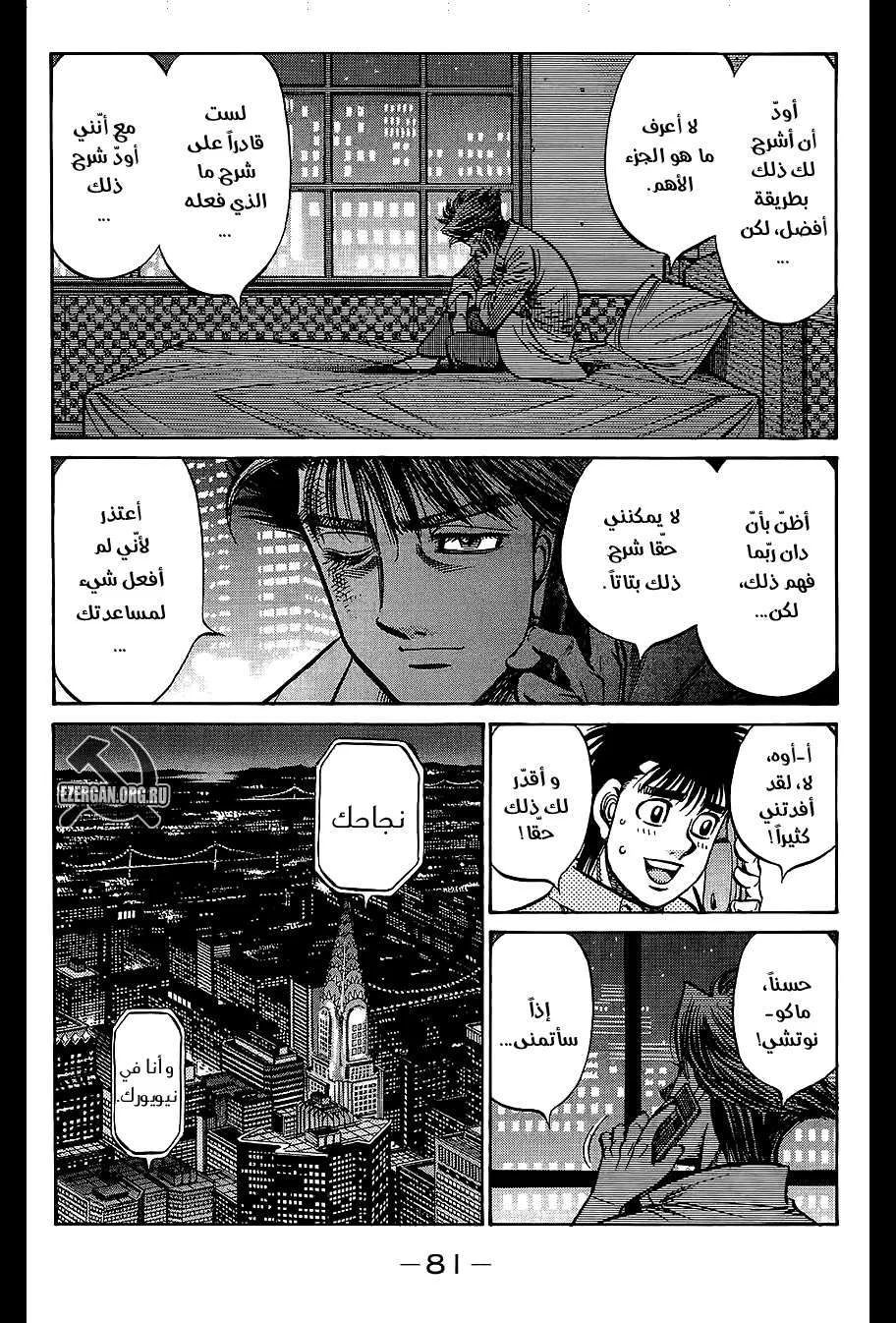 Read Hajime no Ippo AR Manga Online