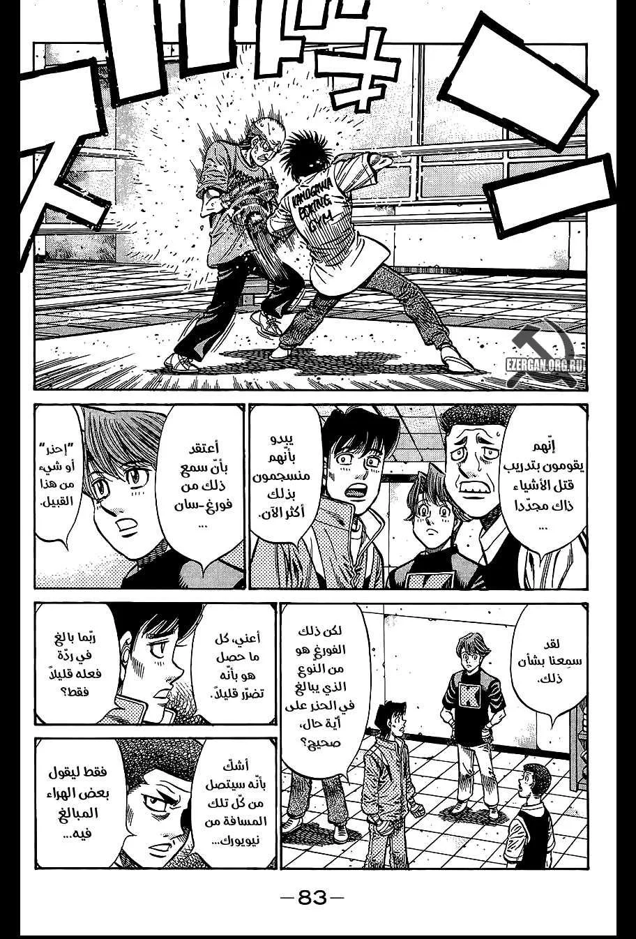 Read Hajime no Ippo AR Manga Online