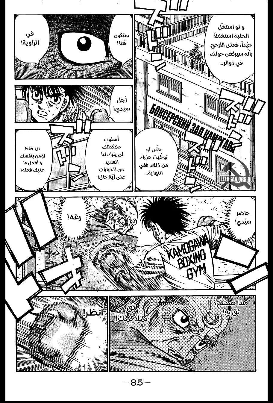 Read Hajime no Ippo AR Manga Online