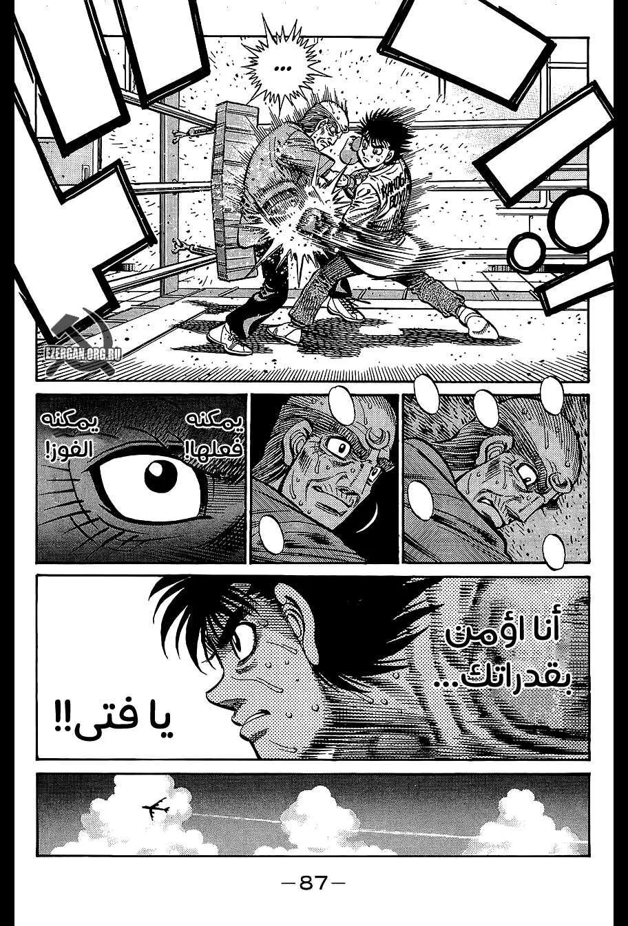Read Hajime no Ippo AR Manga Online