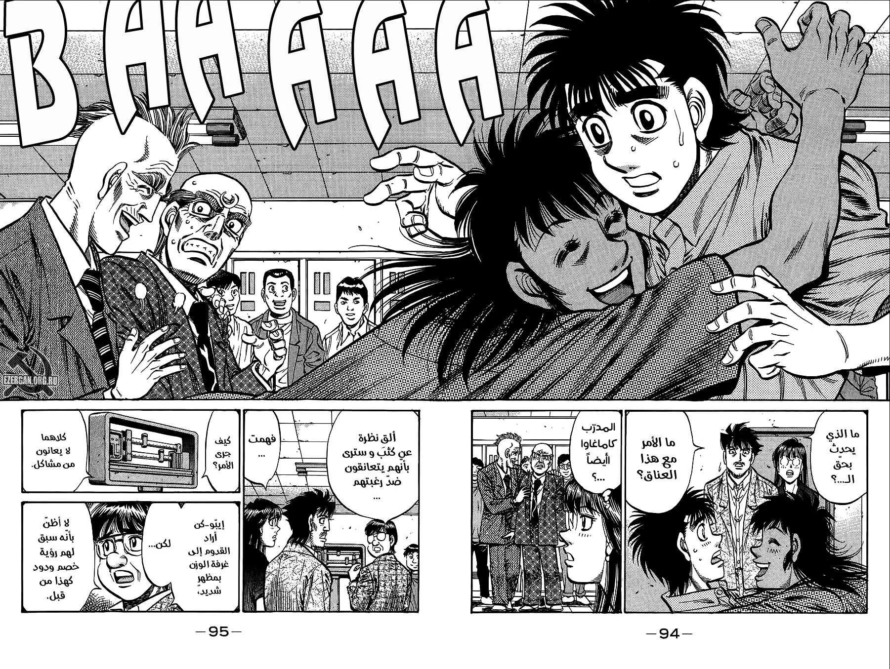 Read Hajime no Ippo AR Manga Online
