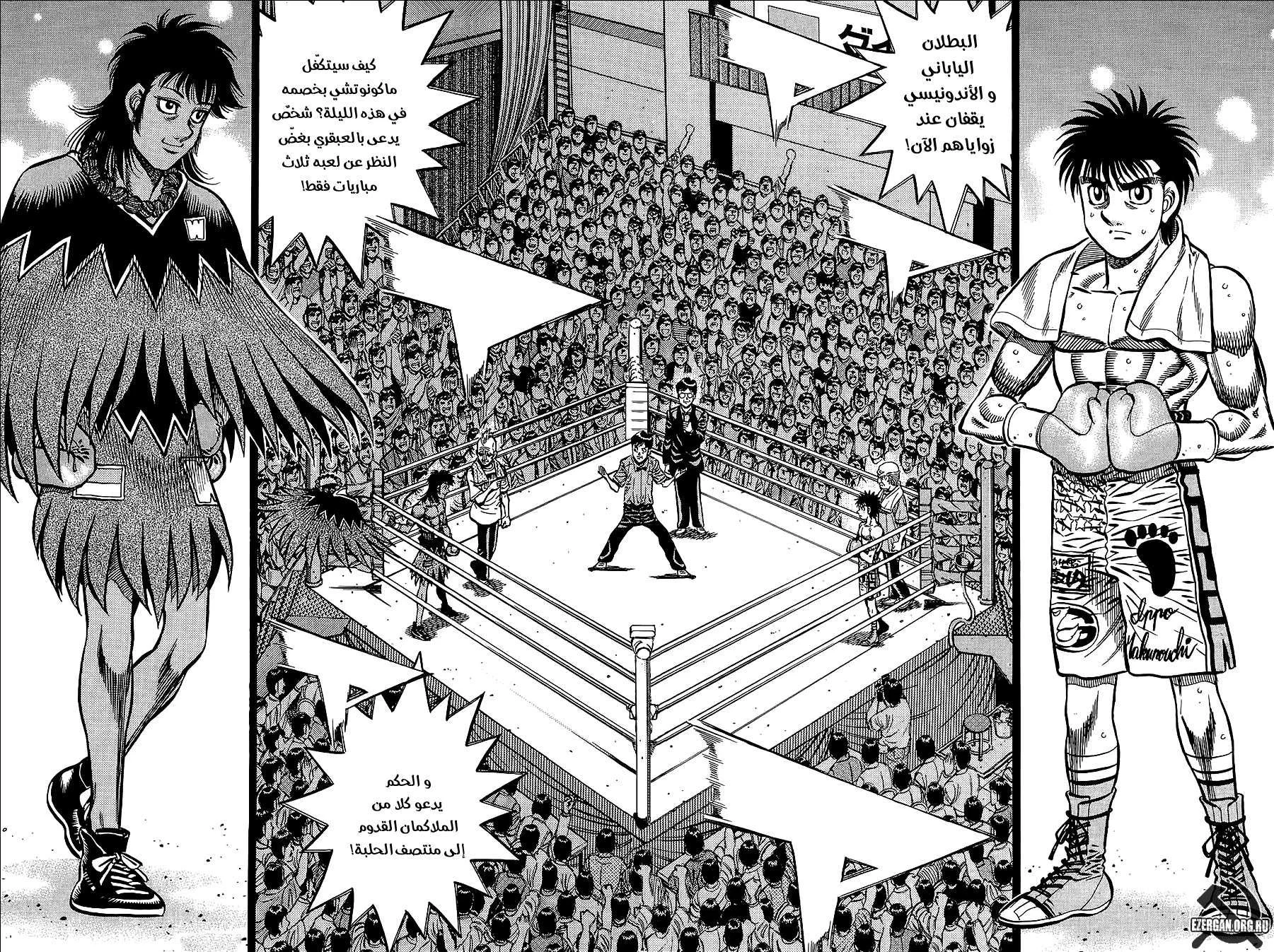 Read Hajime no Ippo AR Manga Online