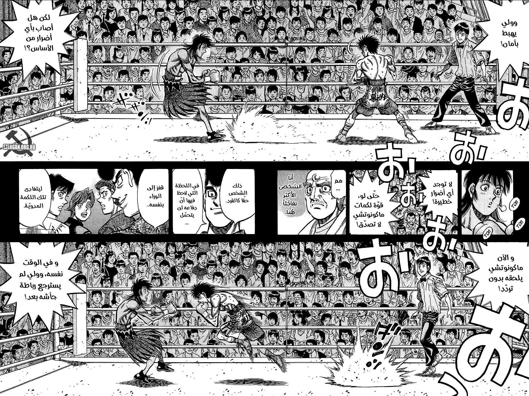 Read Hajime no Ippo AR Manga Online
