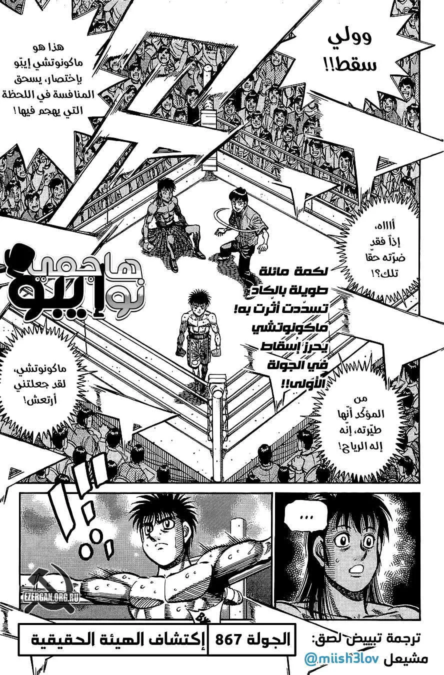 Read Hajime no Ippo AR Manga Online