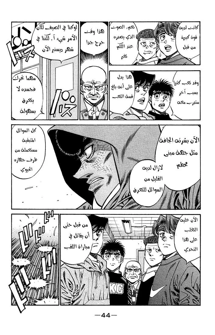 Read Hajime no Ippo AR Manga Online