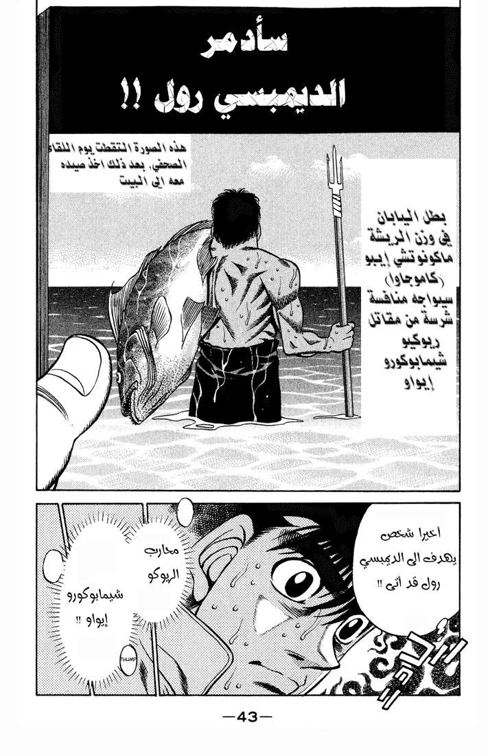 Read Hajime no Ippo AR Manga Online