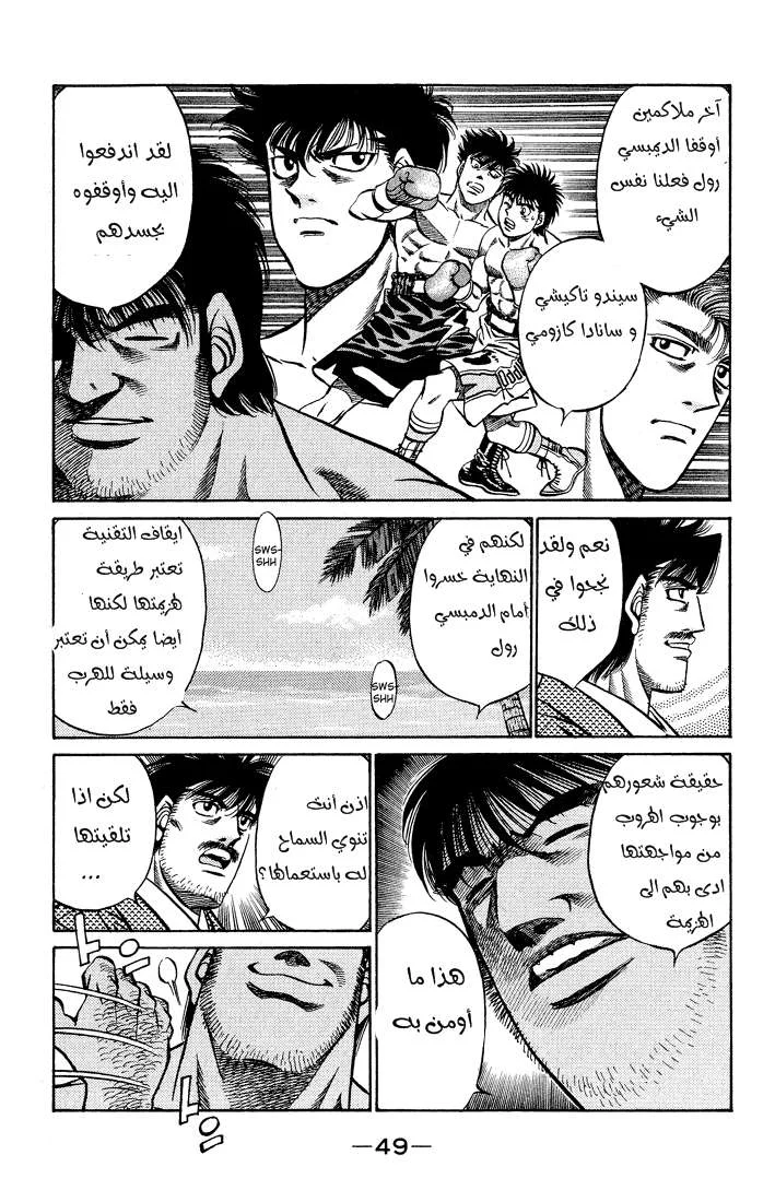 Read Hajime no Ippo AR Manga Online