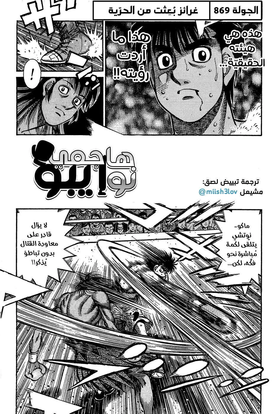 Read Hajime no Ippo AR Manga Online