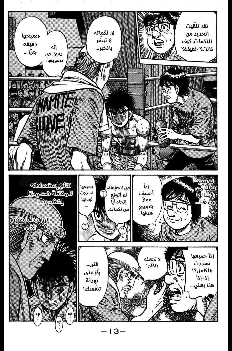 Read Hajime no Ippo AR Manga Online
