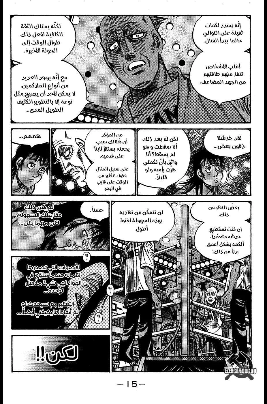 Read Hajime no Ippo AR Manga Online