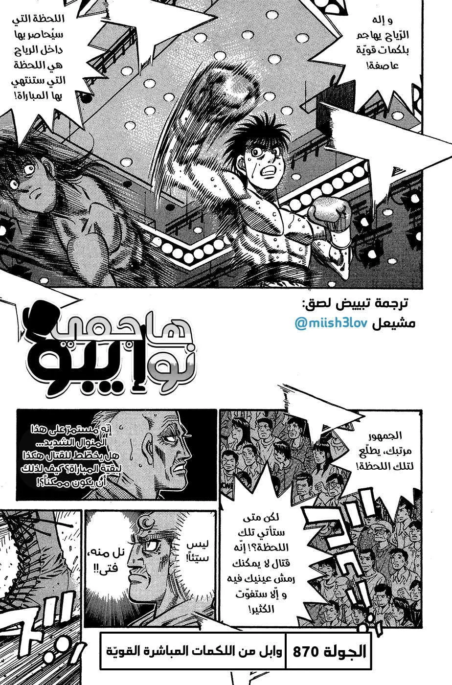 Read Hajime no Ippo AR Manga Online