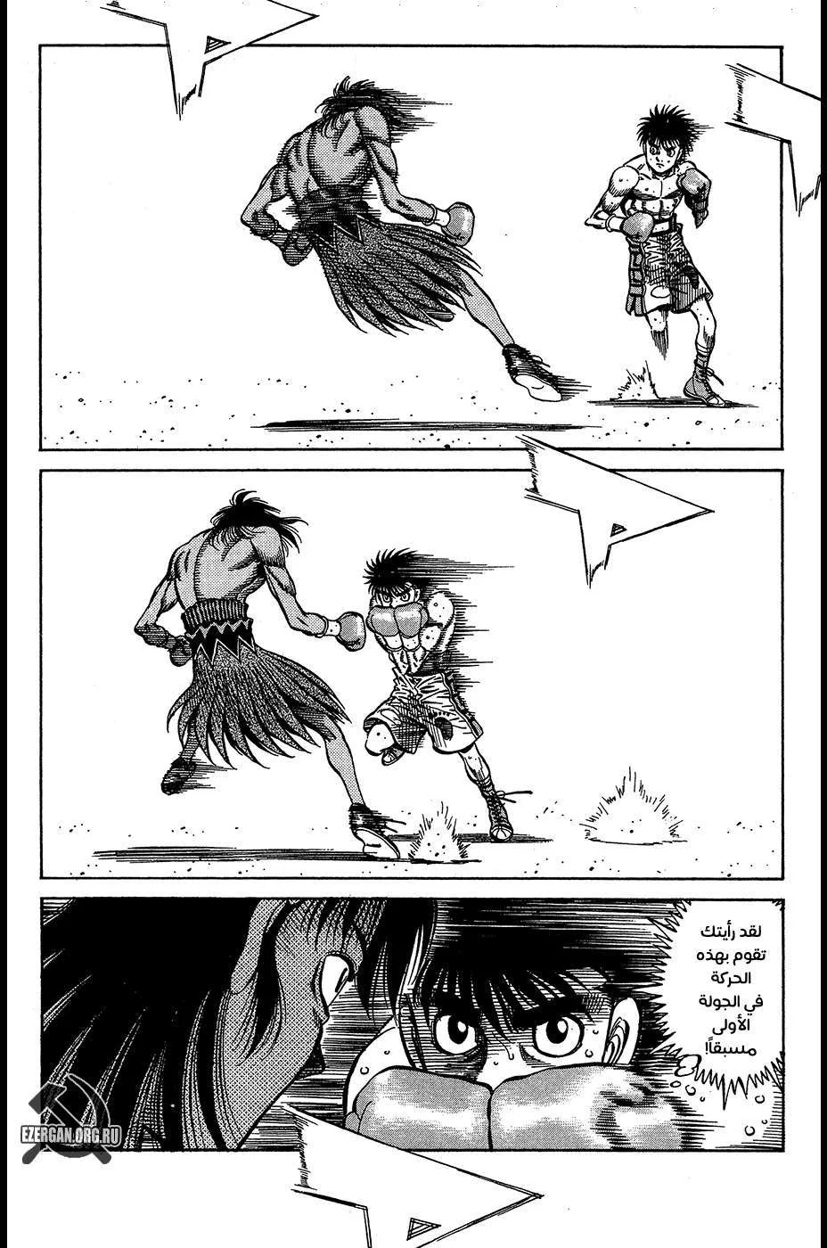 Read Hajime no Ippo AR Manga Online