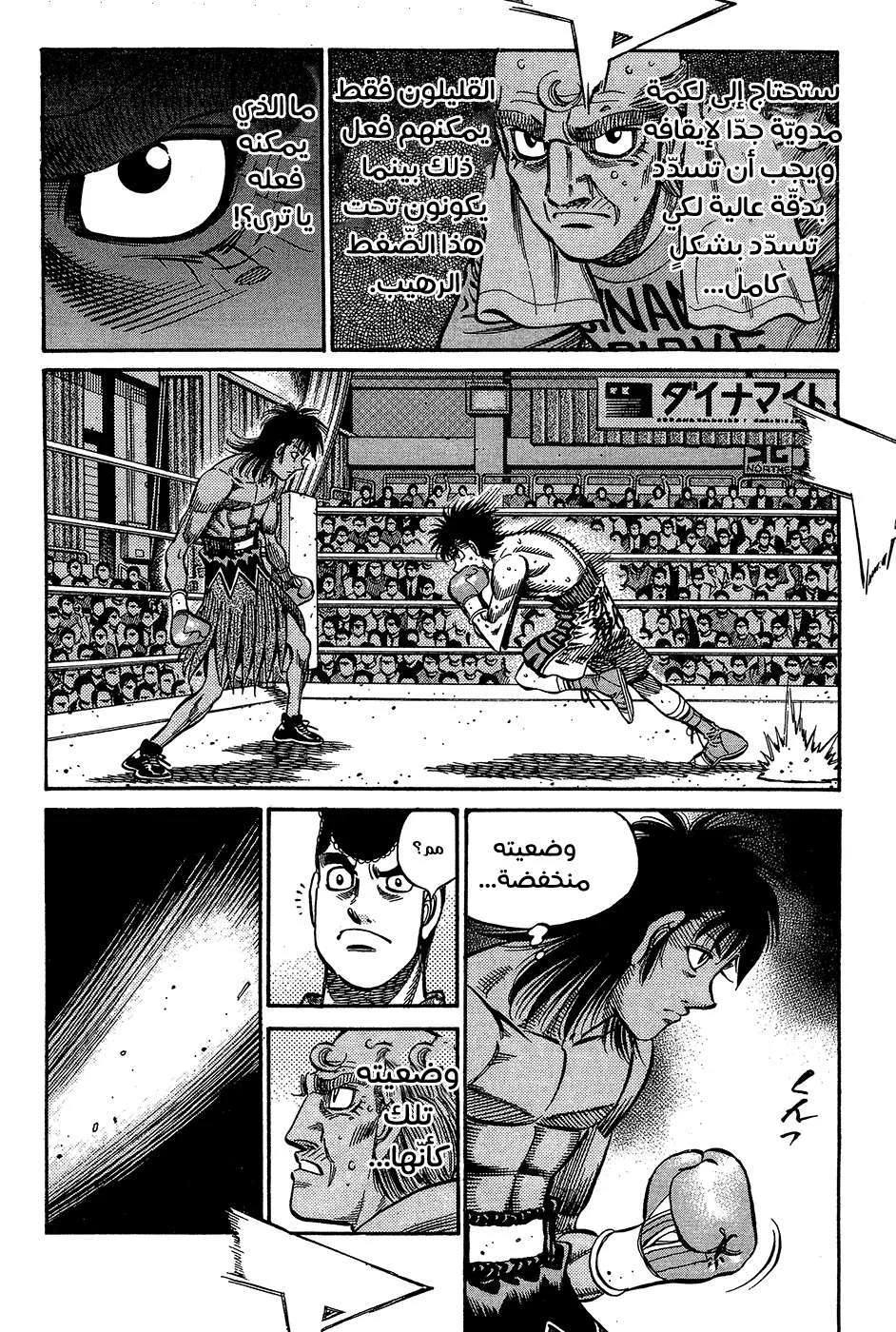 Read Hajime no Ippo AR Manga Online