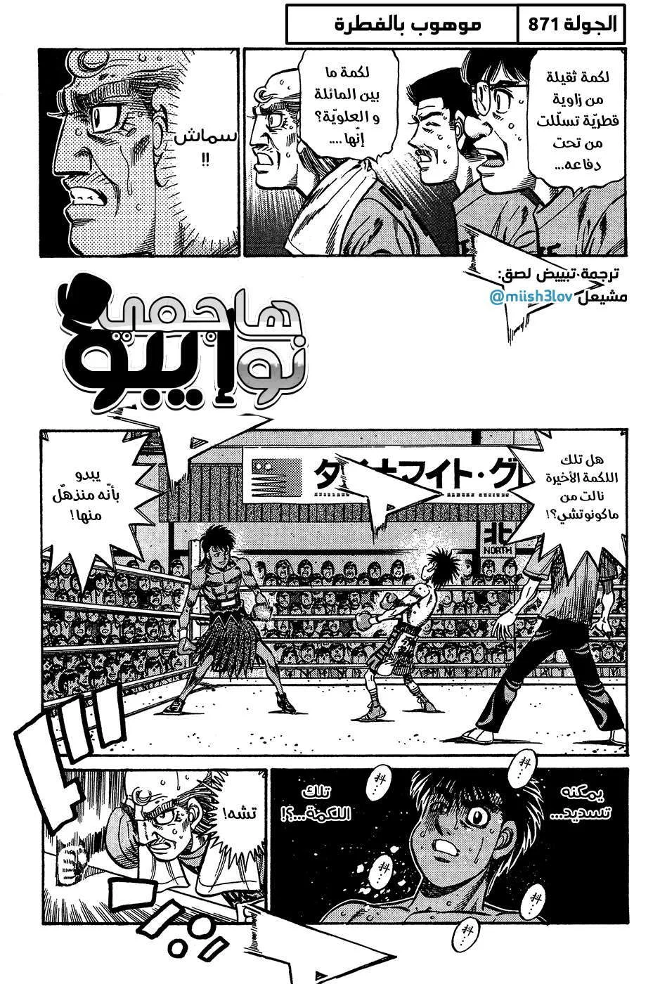 Read Hajime no Ippo AR Manga Online