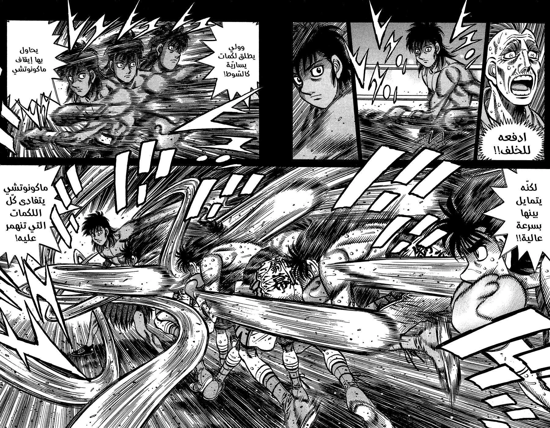 Read Hajime no Ippo AR Manga Online