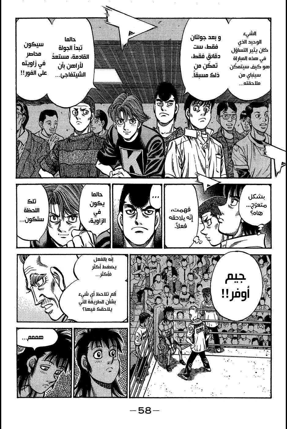 Read Hajime no Ippo AR Manga Online