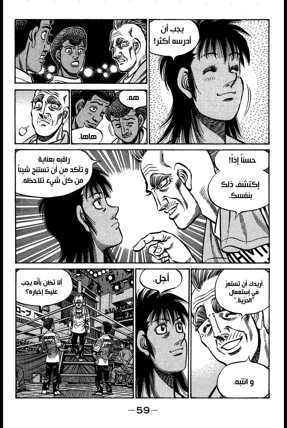 Read Hajime no Ippo AR Manga Online