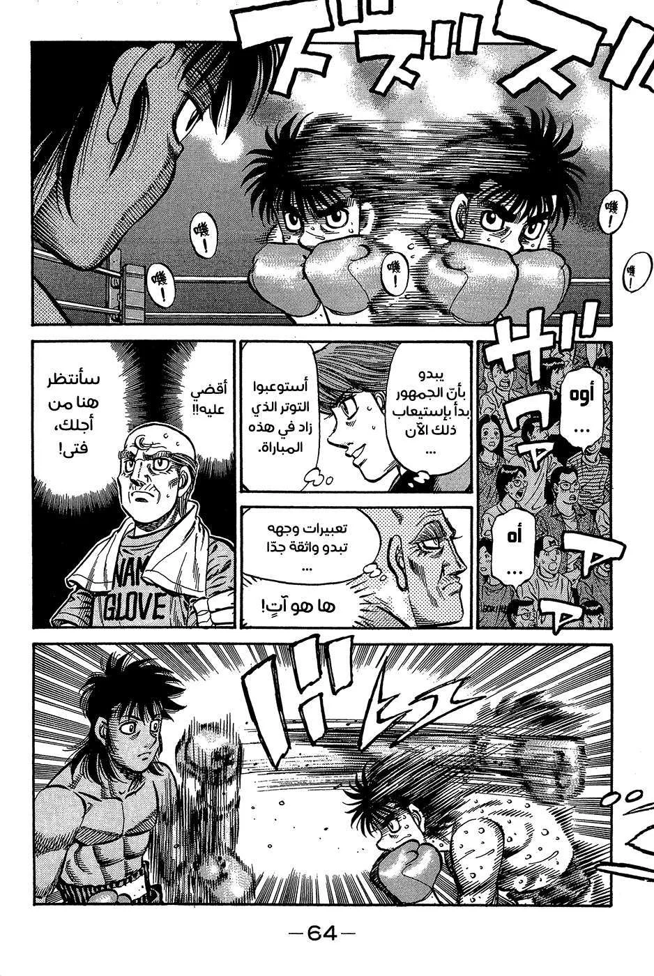 Read Hajime no Ippo AR Manga Online