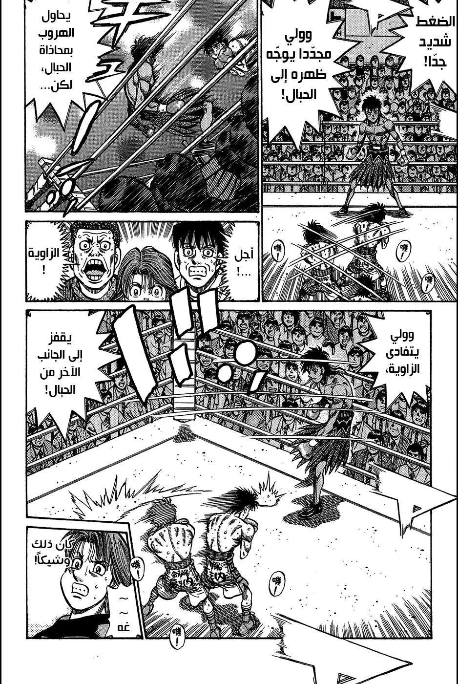 Read Hajime no Ippo AR Manga Online