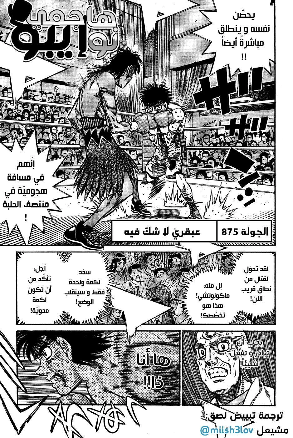 Read Hajime no Ippo AR Manga Online