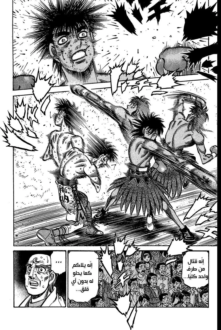 Read Hajime no Ippo AR Manga Online