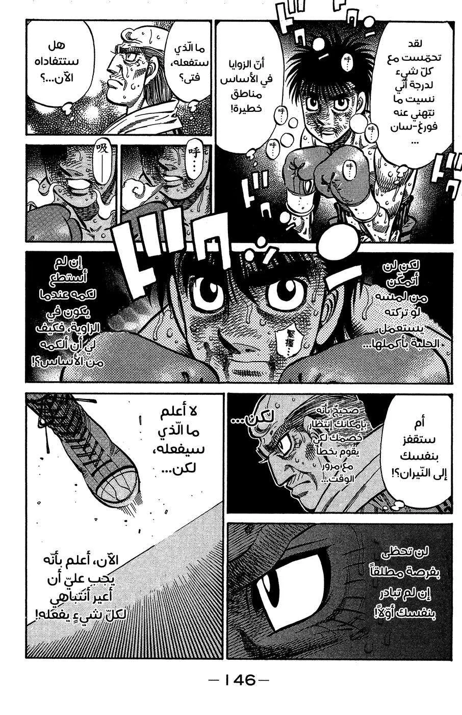 Read Hajime no Ippo AR Manga Online