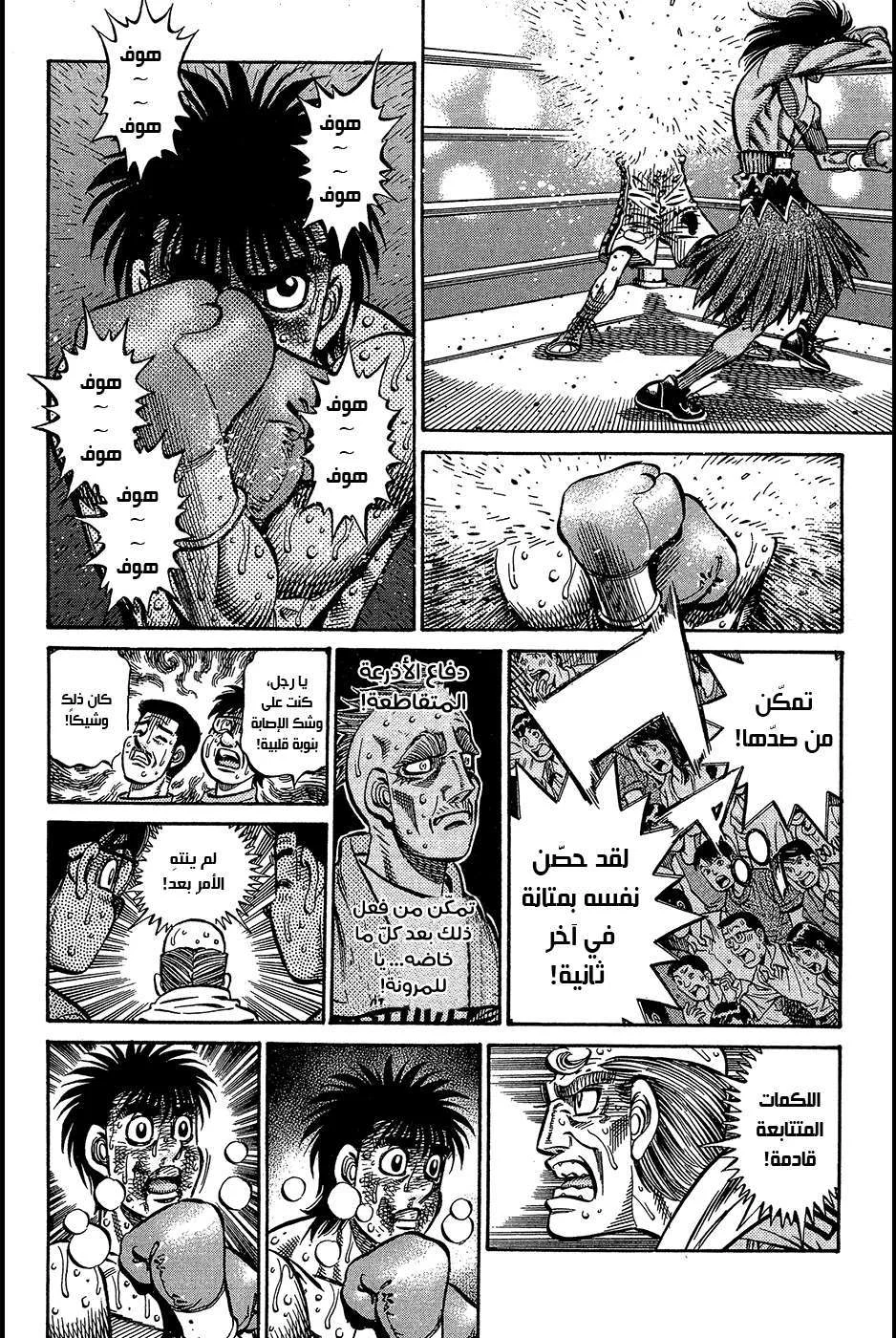 Read Hajime no Ippo AR Manga Online