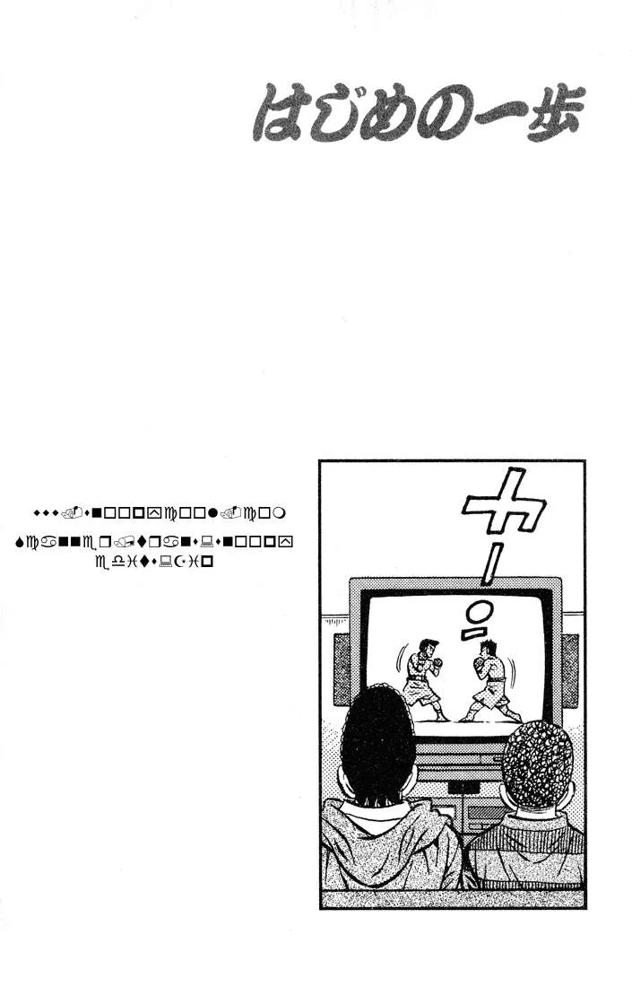 Read Hajime no Ippo AR Manga Online