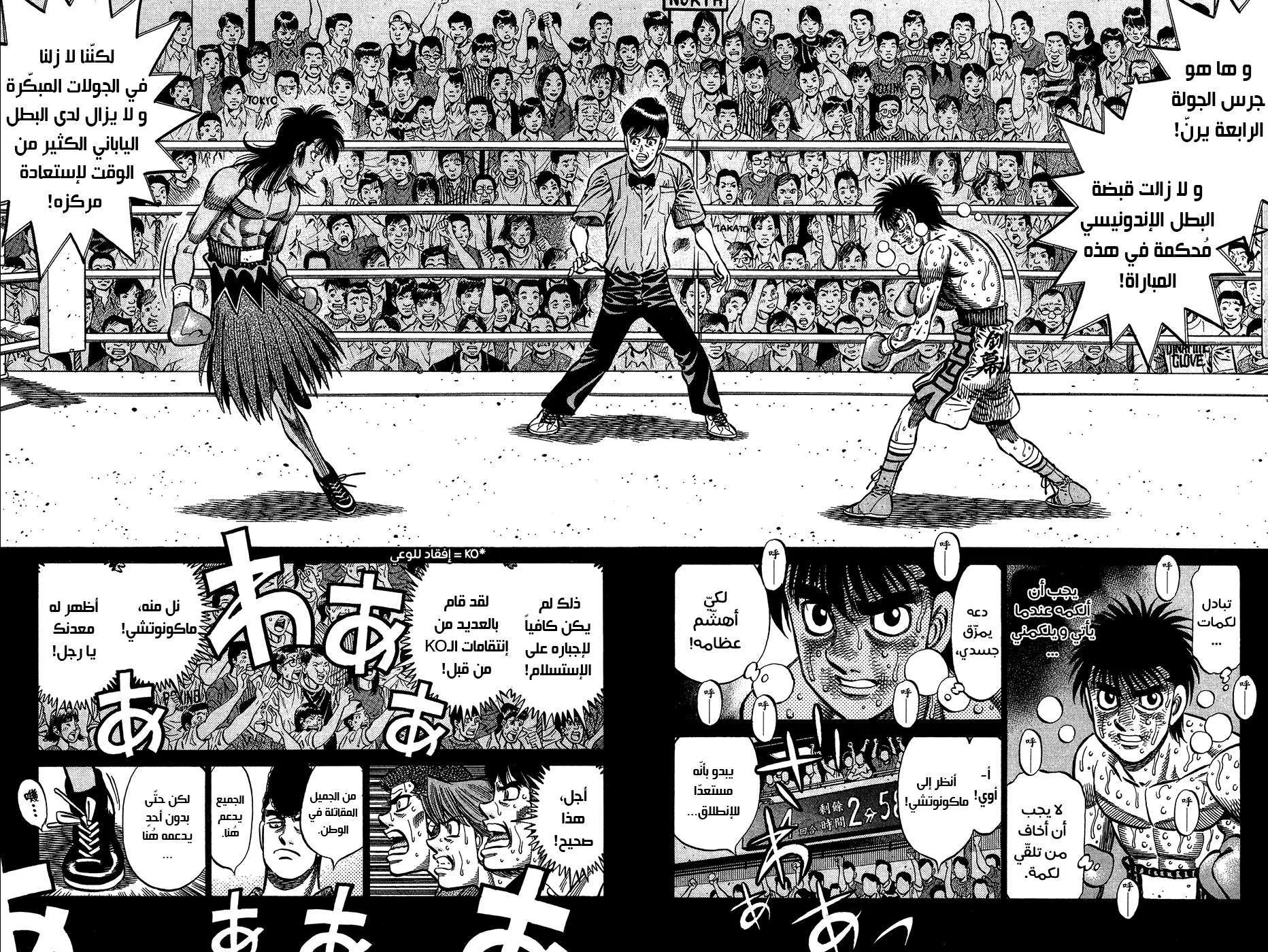 Read Hajime no Ippo AR Manga Online