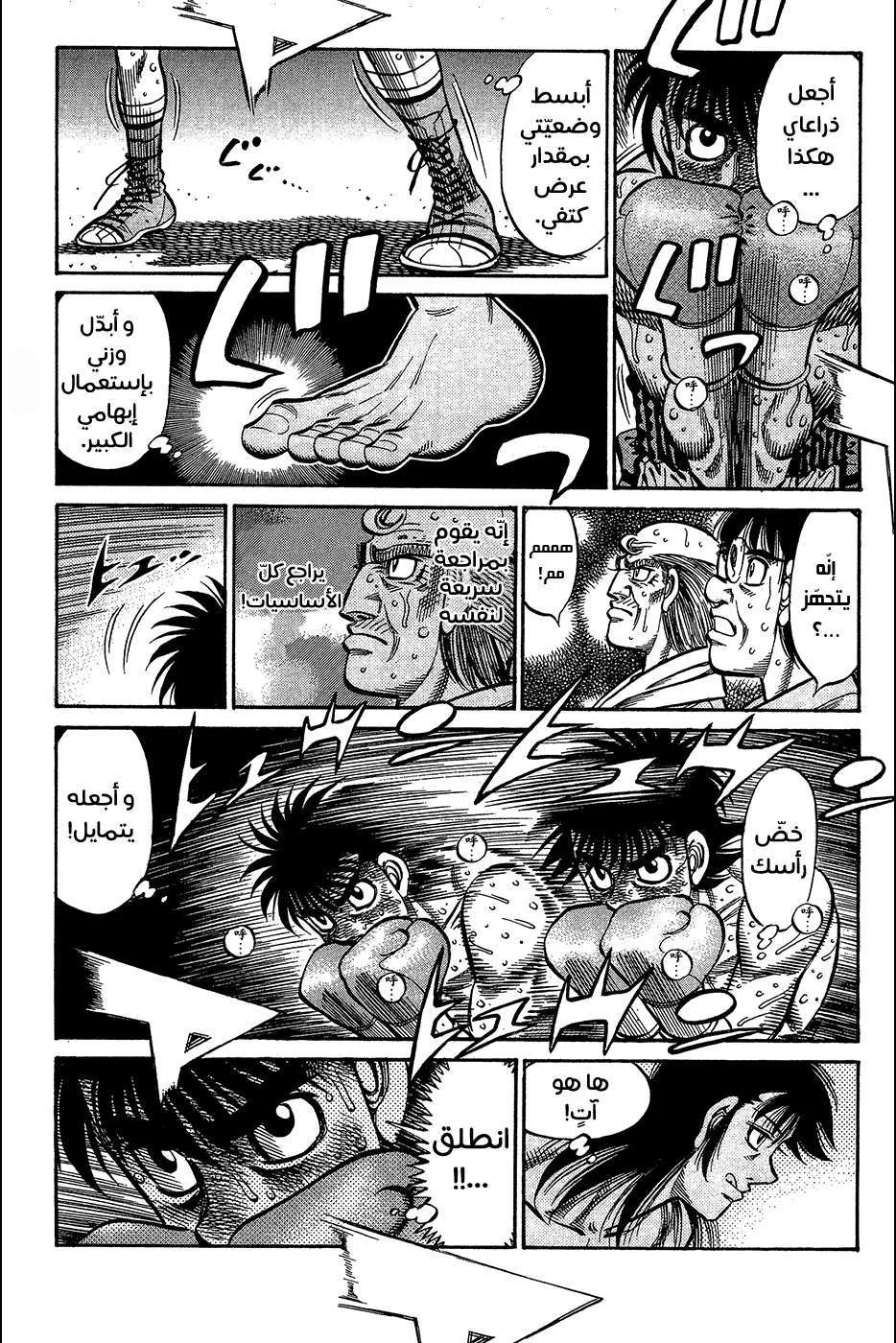 Read Hajime no Ippo AR Manga Online