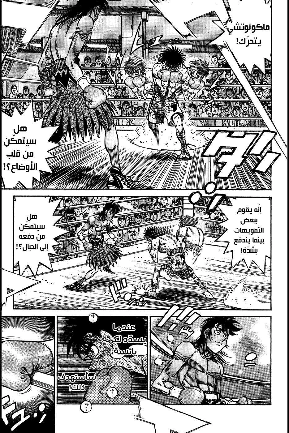 Read Hajime no Ippo AR Manga Online