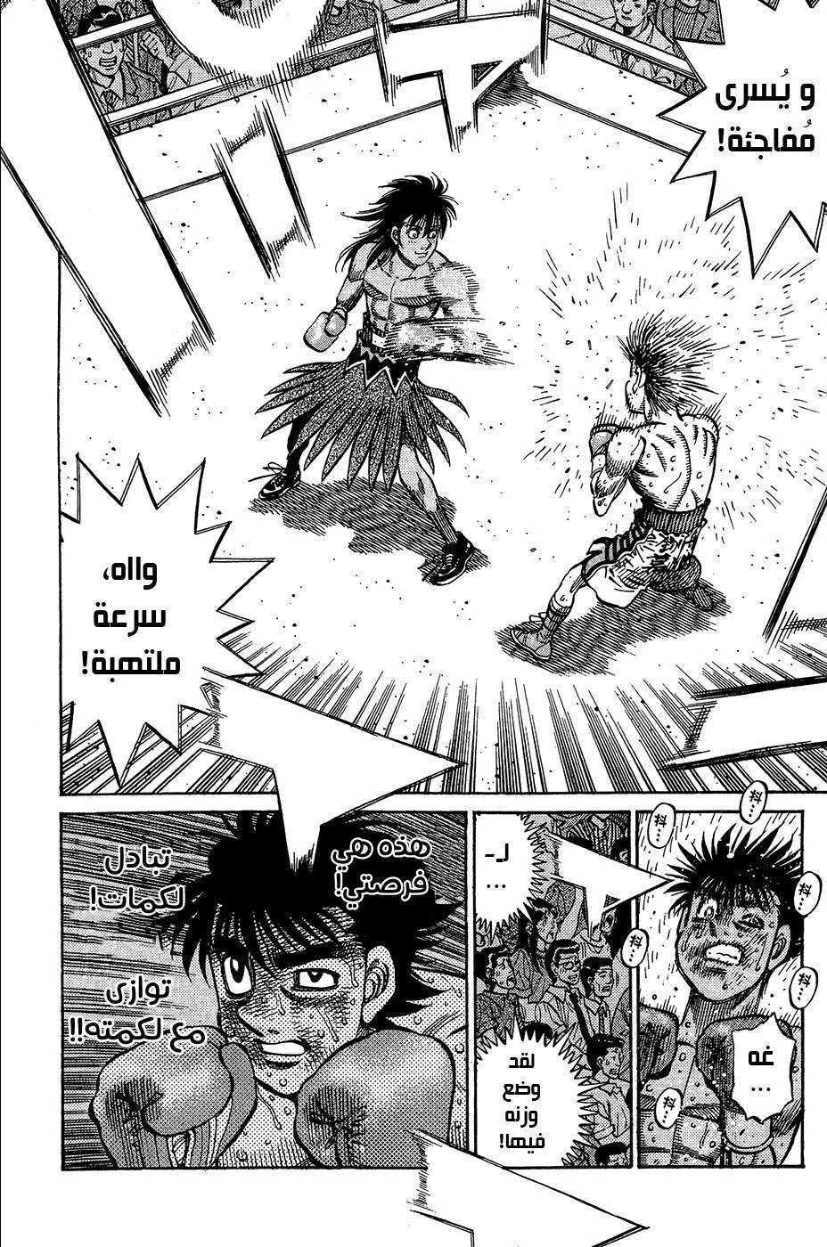 Read Hajime no Ippo AR Manga Online