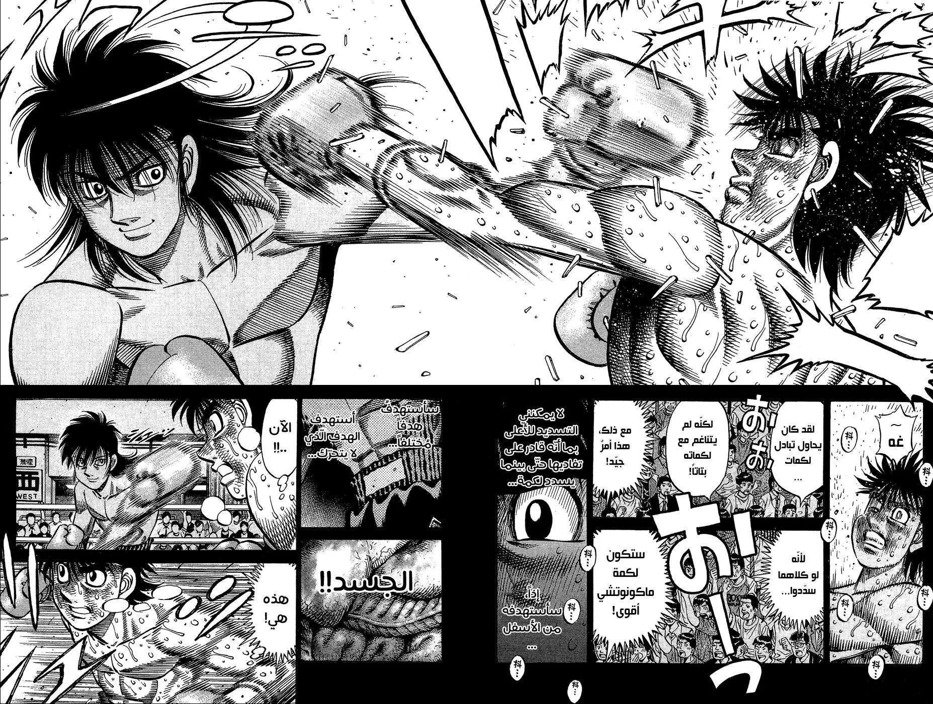 Read Hajime no Ippo AR Manga Online