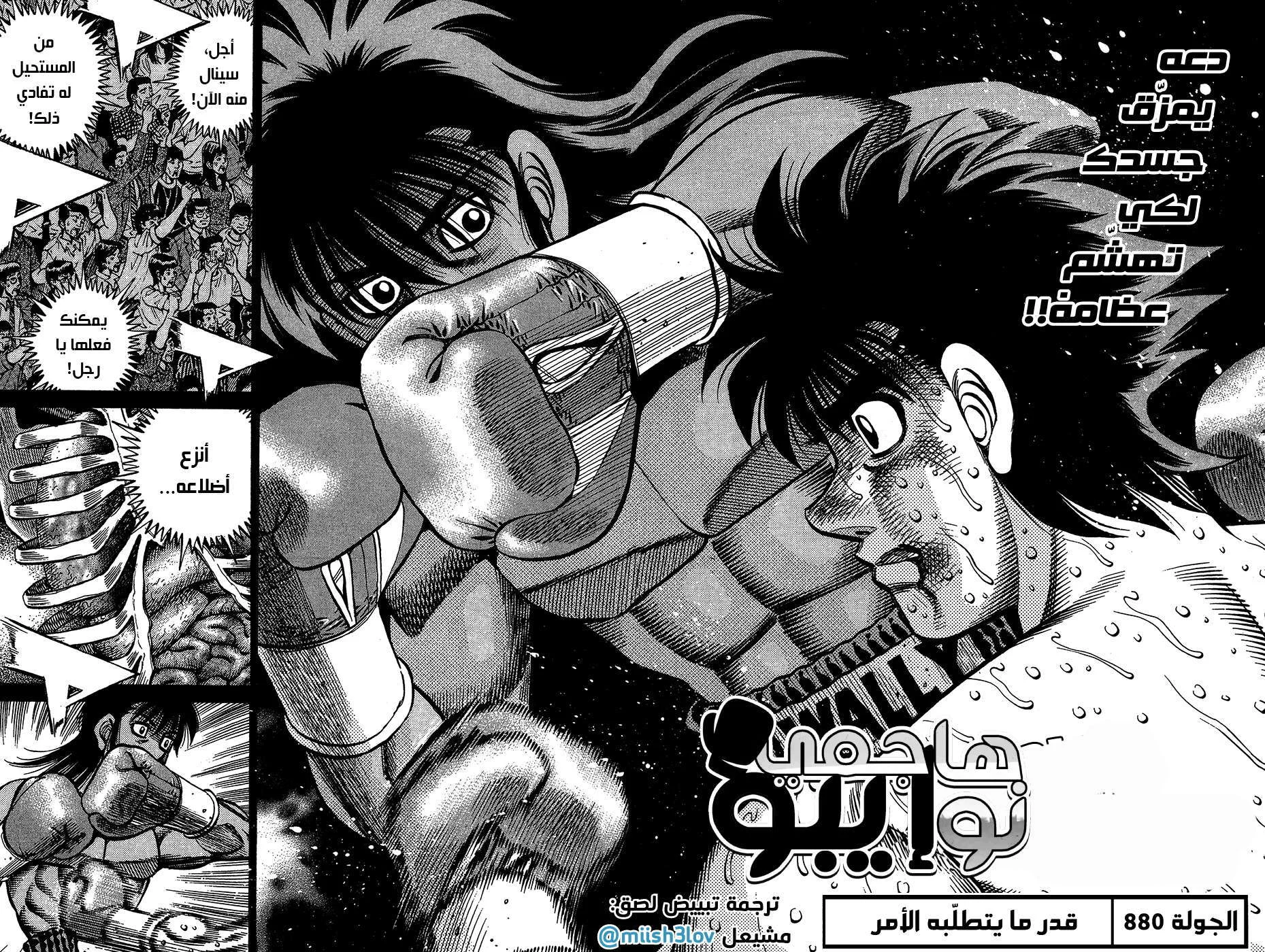 Read Hajime no Ippo AR Manga Online