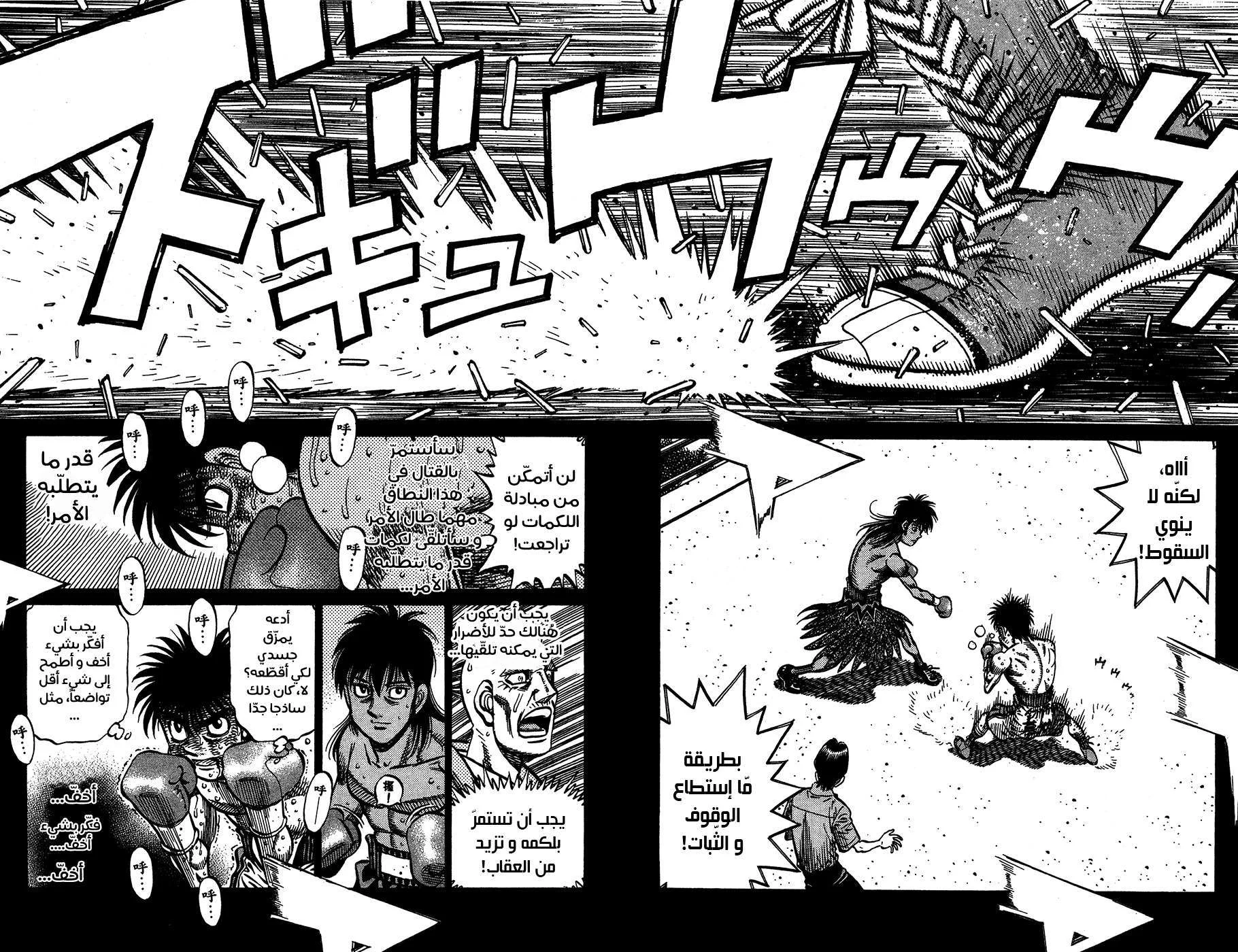 Read Hajime no Ippo AR Manga Online