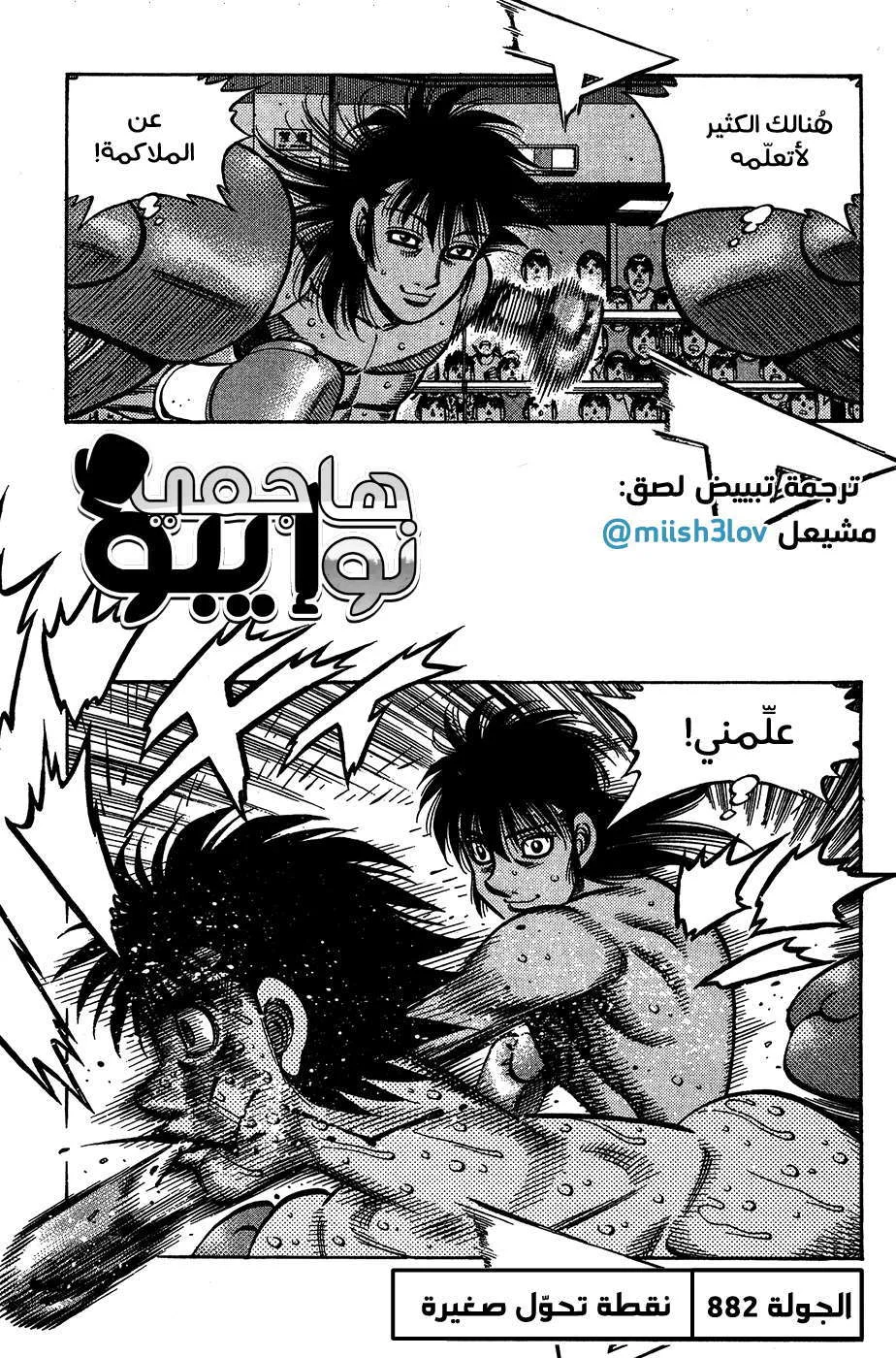 Read Hajime no Ippo AR Manga Online