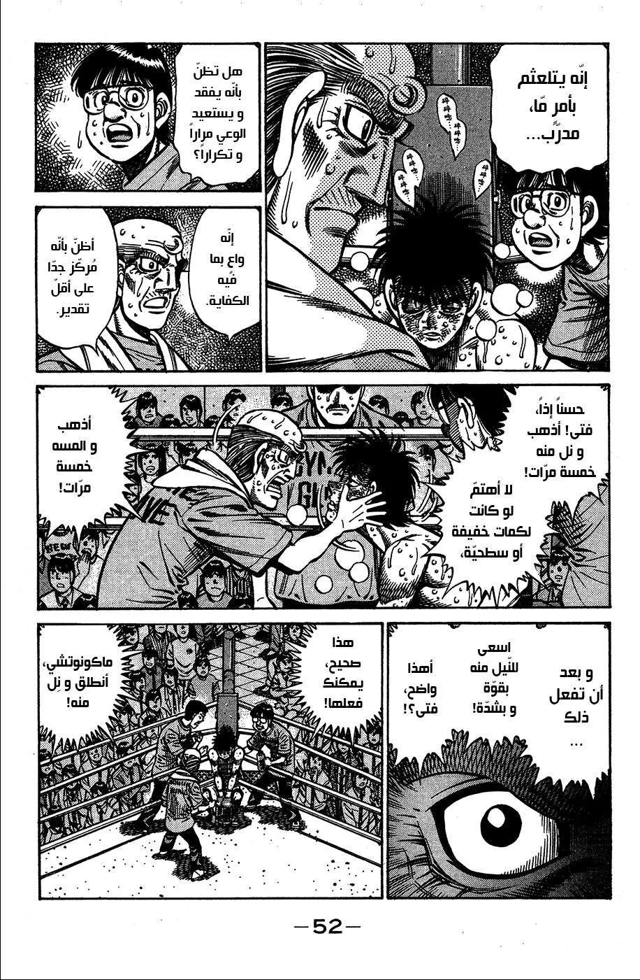 Read Hajime no Ippo AR Manga Online