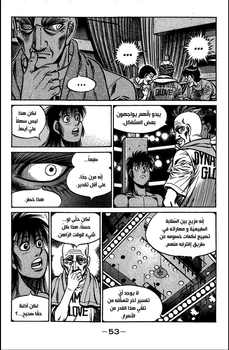 Read Hajime no Ippo AR Manga Online