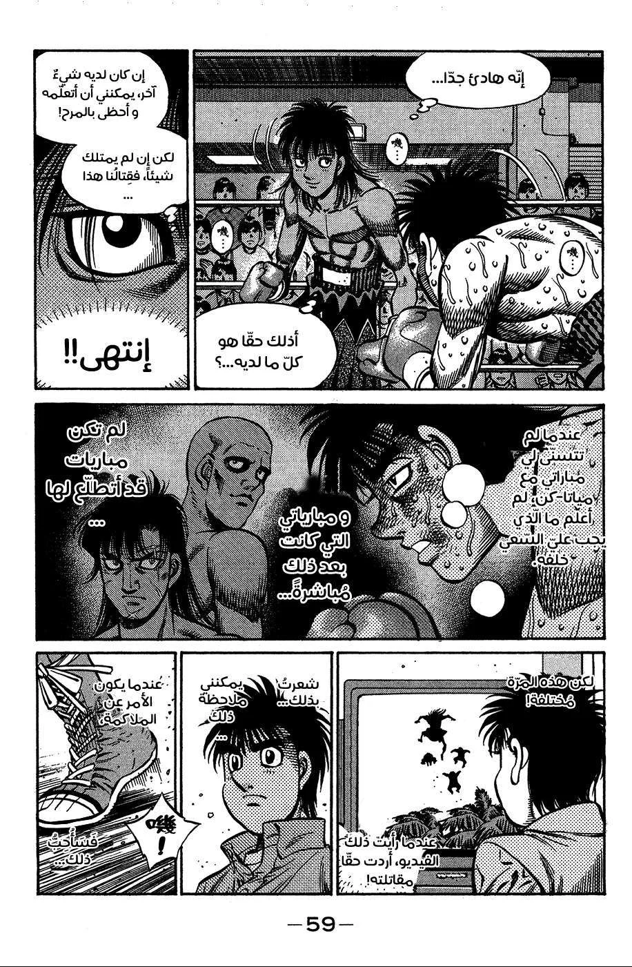 Read Hajime no Ippo AR Manga Online