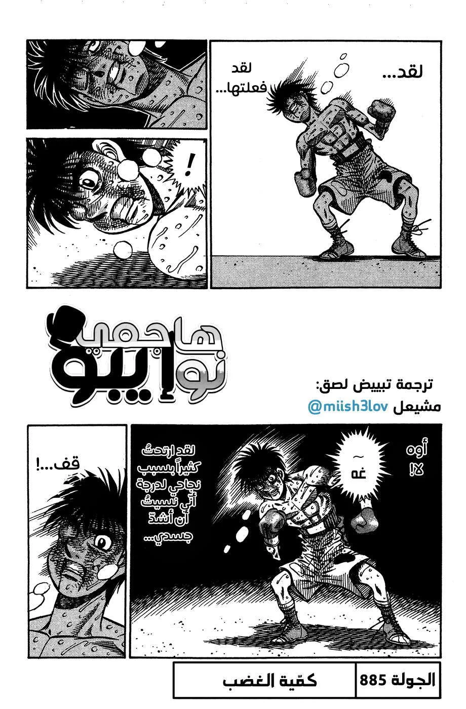 Read Hajime no Ippo AR Manga Online