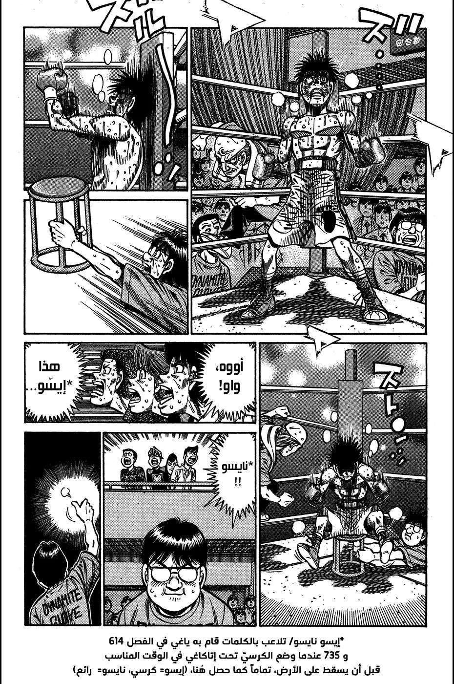 Read Hajime no Ippo AR Manga Online