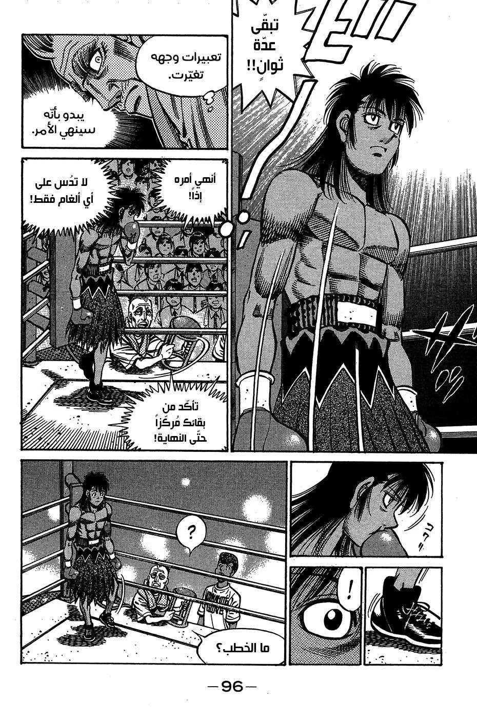 Read Hajime no Ippo AR Manga Online