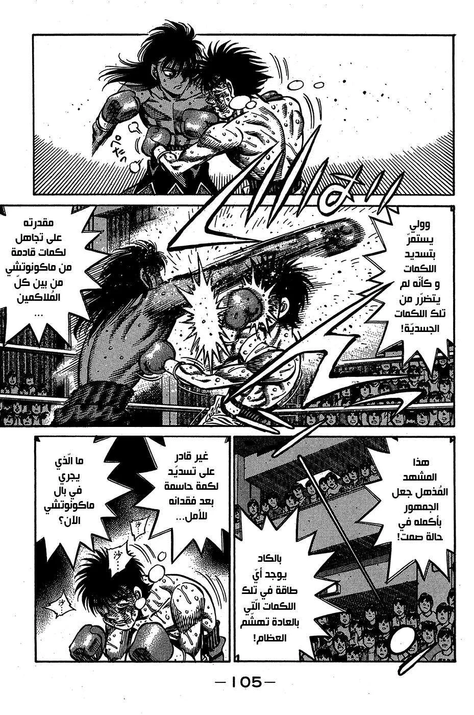 Read Hajime no Ippo AR Manga Online